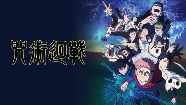 thumbnail - 咒術迴戰