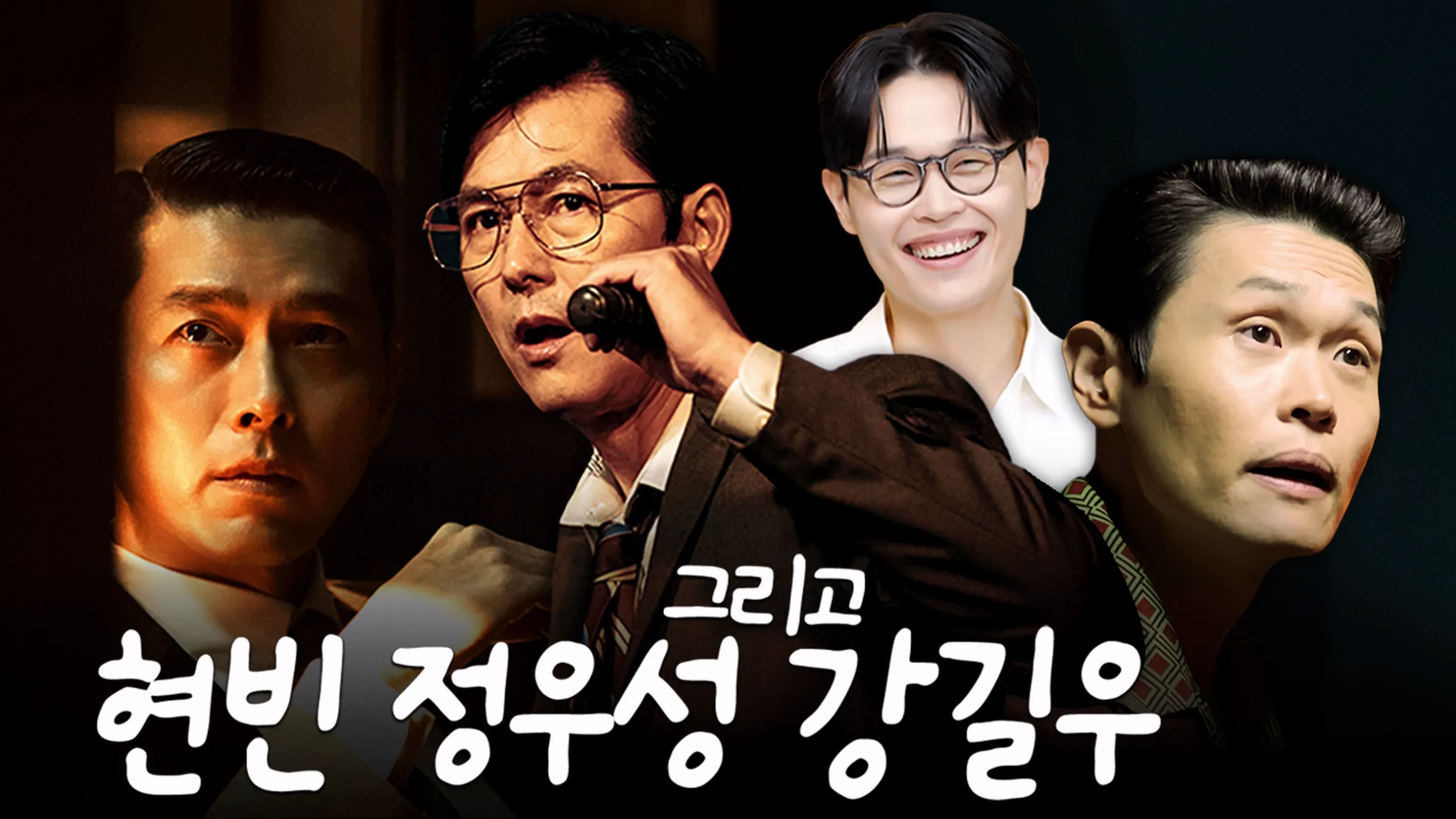 thumbnail - 시즌 1: 1회 비주얼 맛집, 욕망 맛집, <메이드 인 코리아> 파헤치기