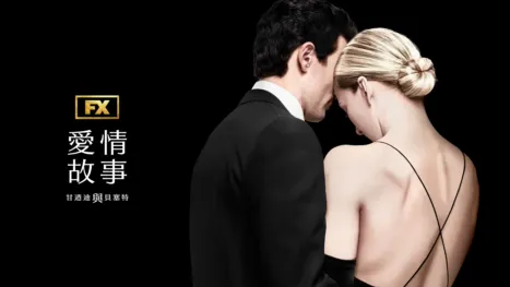 thumbnail - 愛情故事：甘迺迪與貝塞特