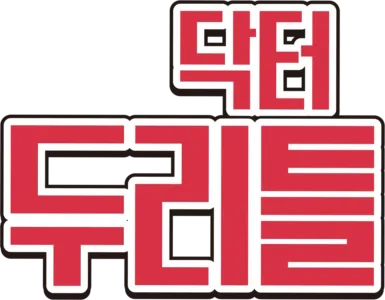 닥터 두리틀