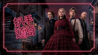 thumbnail - 扒手道奇