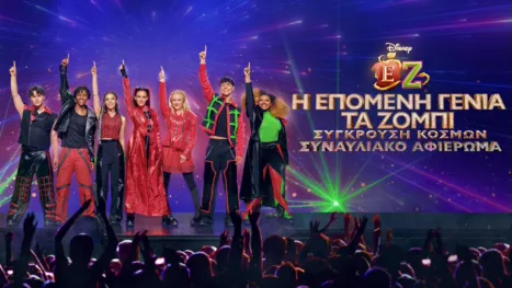 thumbnail - Η Επόμενη Γενιά/ΤΑ ΖΟΜΠΙ Σύγκρουση Κόσμων: Συναυλιακό Αφιέρωμα