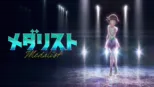 thumbnail - メダリスト