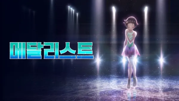 thumbnail - 메달리스트