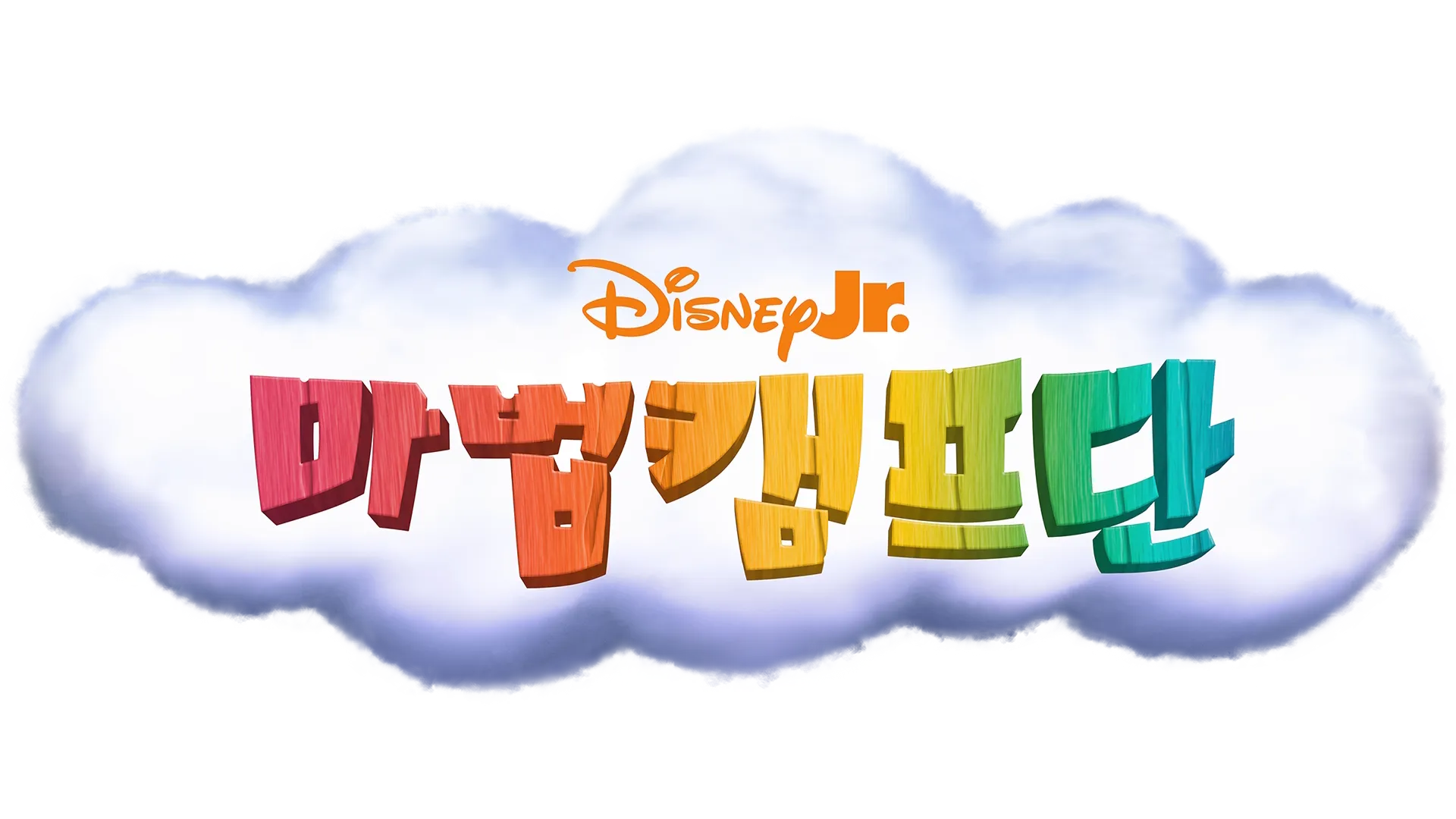 마법캠프단