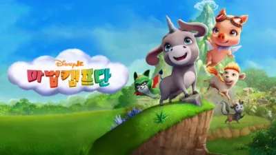 thumbnail - 마법캠프단