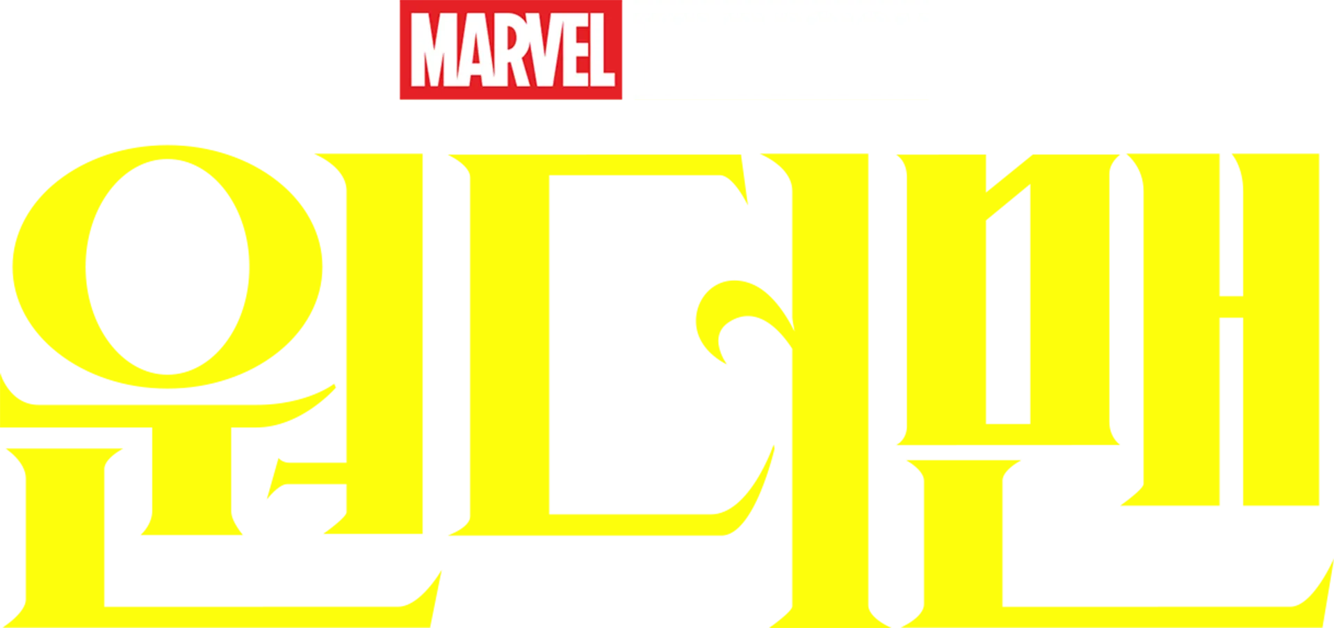 원더맨