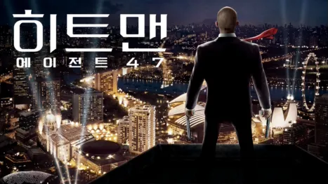 thumbnail - 히트맨: 에이전트 47
