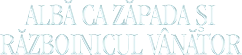 Albă ca Zăpada și Războinicul Vânător