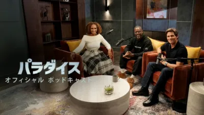 thumbnail - パラダイス　オフィシャル ポッドキャスト