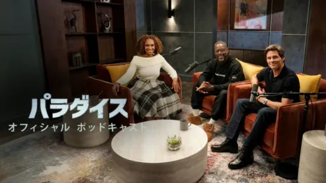 thumbnail - パラダイス　オフィシャル ポッドキャスト