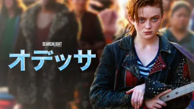 thumbnail - オデッサ