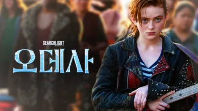 thumbnail - 오데사