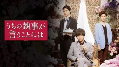 thumbnail - According to My Butler