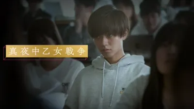 thumbnail - The Midnight Maiden War