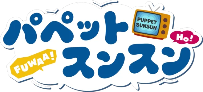 PUPPET SUNSUN