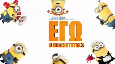 Εγώ, ο Απαισιότατος 2