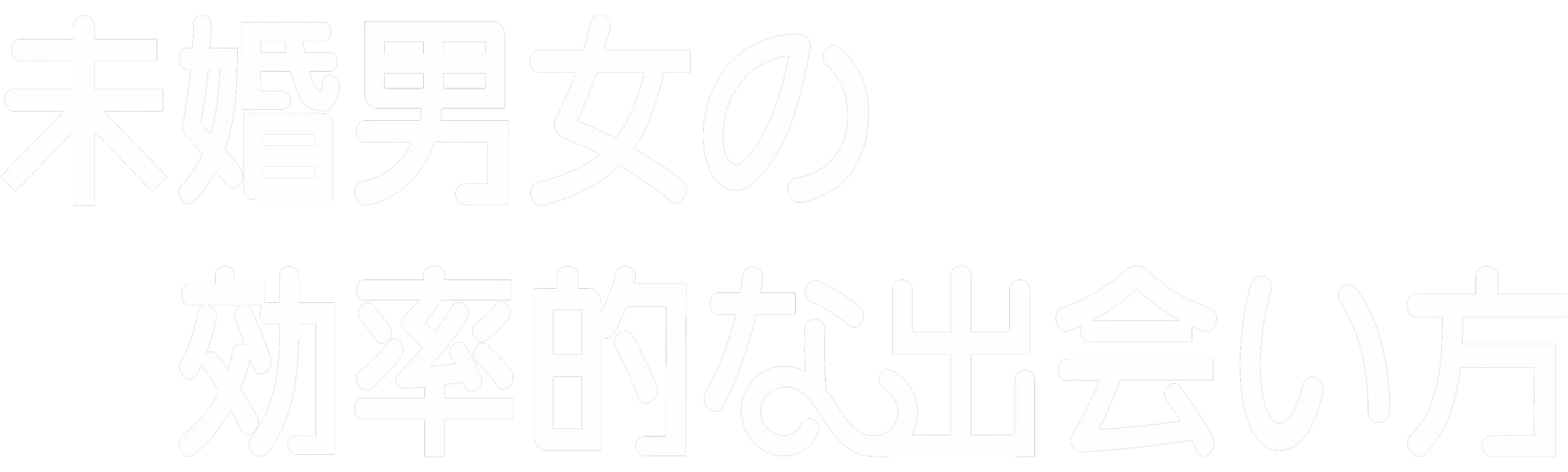 The Practical Guide to Love