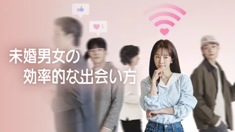 thumbnail - The Practical Guide to Love