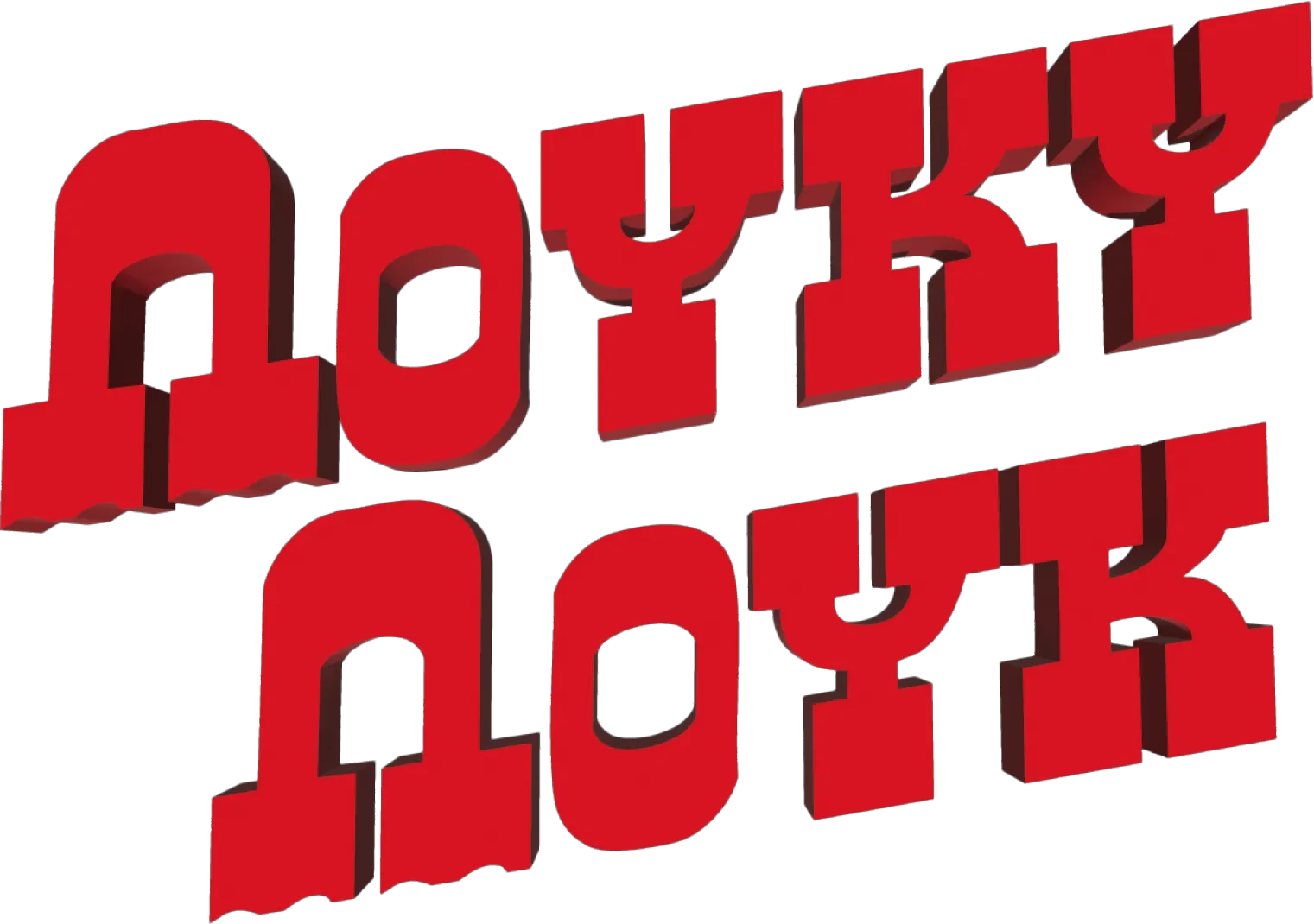 Λούκυ Λουκ