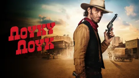 thumbnail - Λούκυ Λουκ