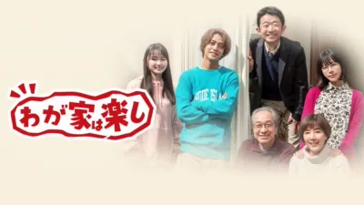 thumbnail - Our Happy Family