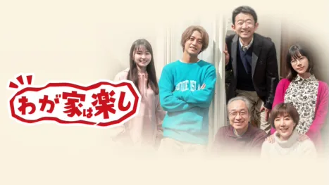 thumbnail - Our Happy Family