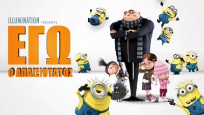 thumbnail - Εγώ, ο Απαισιότατος