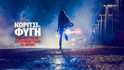 thumbnail - Κορίτσι σε Φυγή: Κυνηγώντας την πιο Καταζητούμενη Γυναίκα στην Αμερική