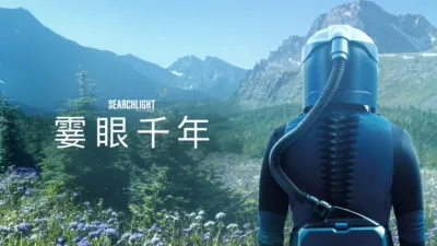 thumbnail - 霎眼千年