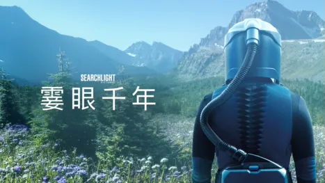 thumbnail - 霎眼千年
