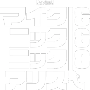 マイク＆ニック＆ニック＆アリス