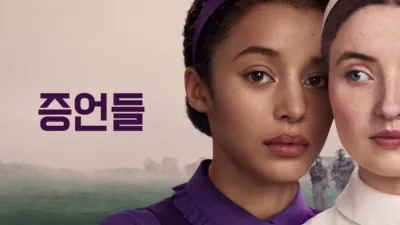 thumbnail - 증언들