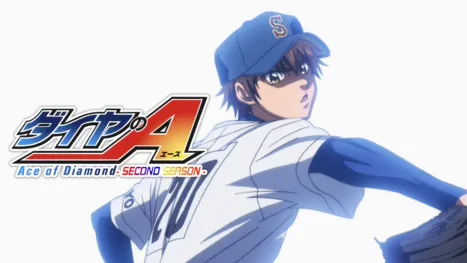 thumbnail - ダイヤのA -SECOND SEASON-
