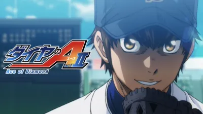 thumbnail - ダイヤのA actⅡ