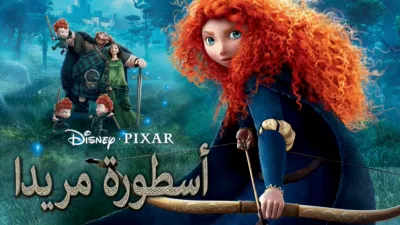 thumbnail - أسطورة مريدا