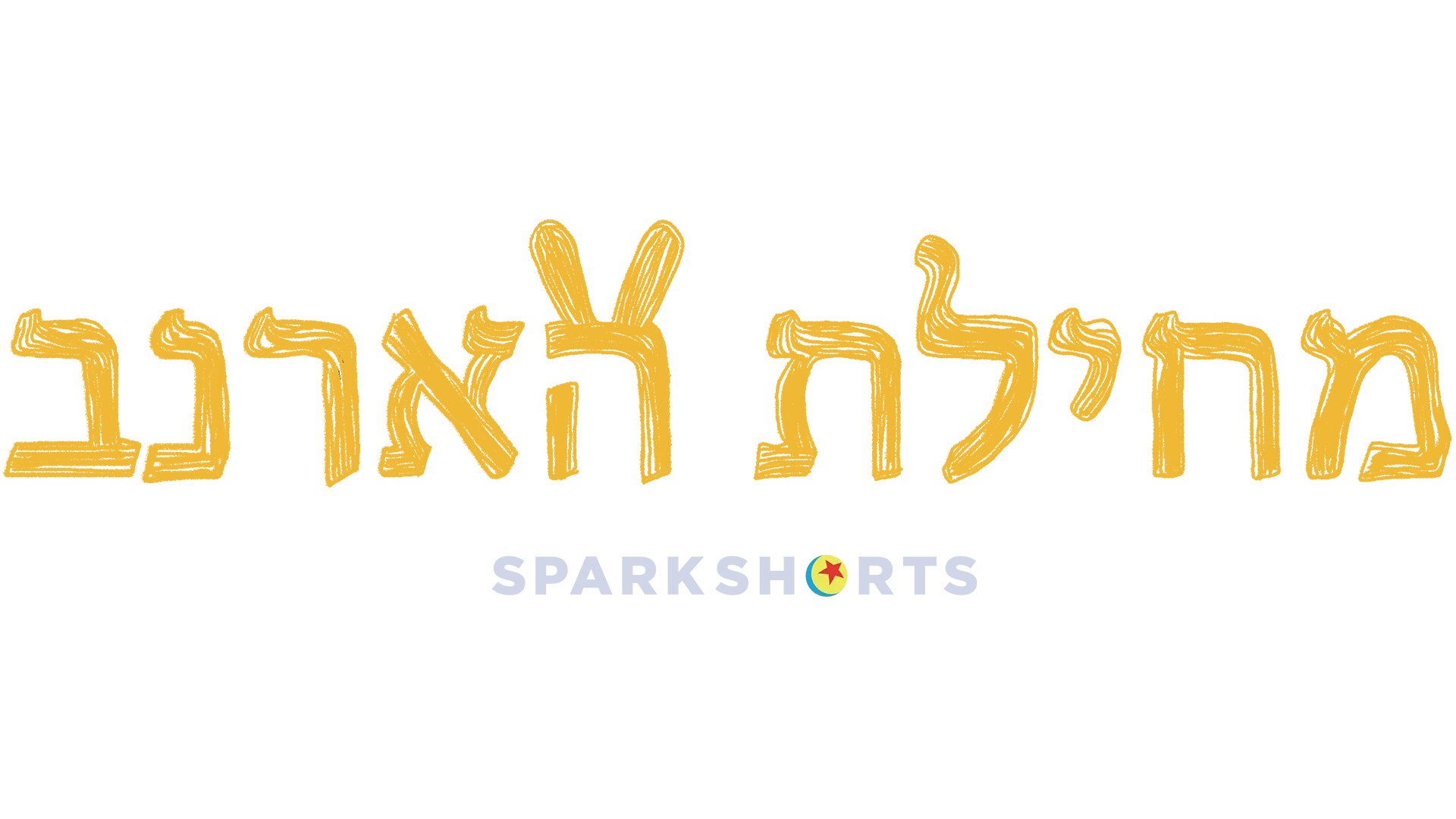 מחילת הארנב
