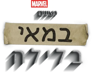 במאי בלילה