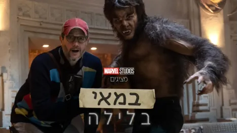 thumbnail - במאי בלילה