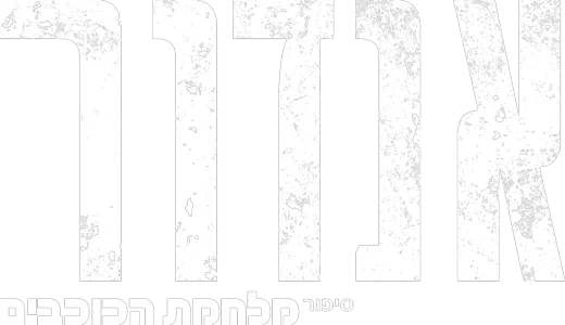 אנדור