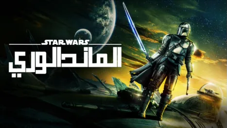 thumbnail - الماندالوري