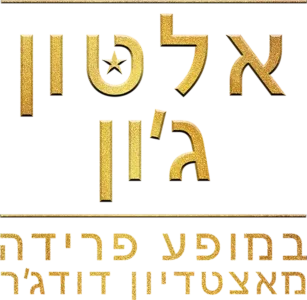 אלטון ג'ון במופע פרידה מאצטדיון דודג'ר