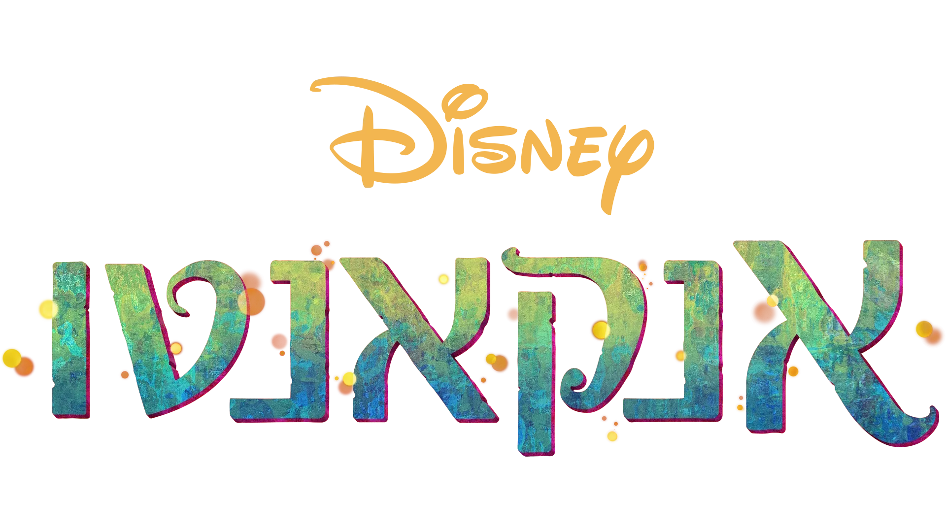 אנקאנטו