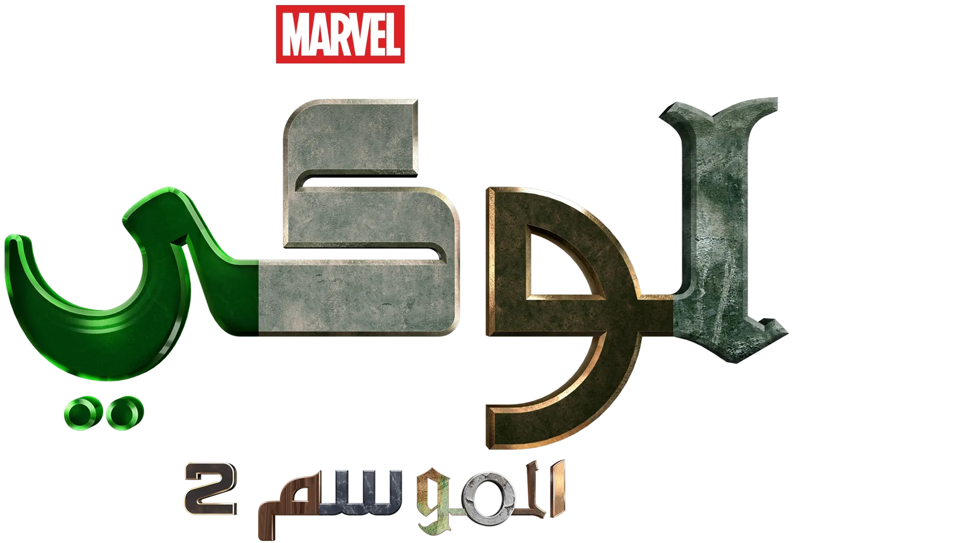 لوكي
