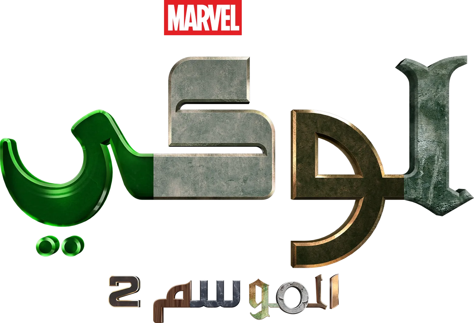 لوكي