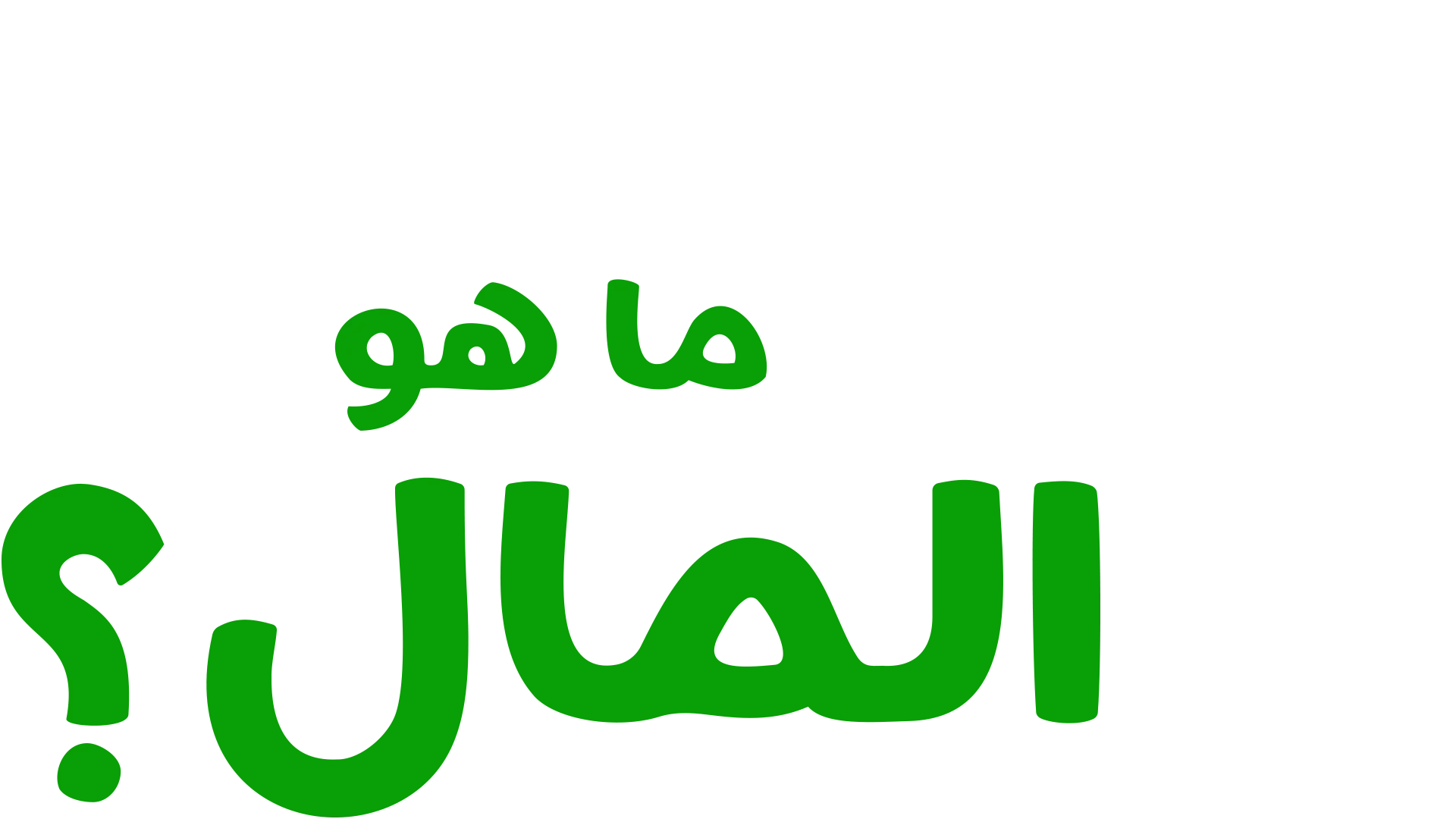 "فوركي" يطرح سؤالاً: ما هو المال؟