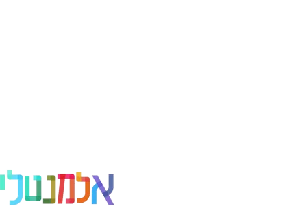 כימיה טובה: מאחורי הקלעים של  אלמנטלי