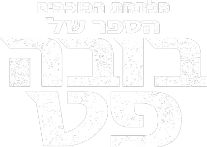 הספר של בובה פט
