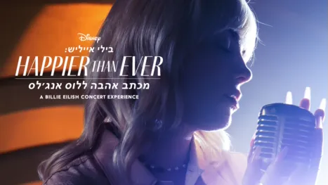 thumbnail - בילי אייליש: Happier Than Ever: מכתב אהבה ללוס אנג'לס