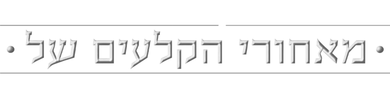 מאחורי הקלעים של מלחמת הכוכבים: הספר של בובה פט